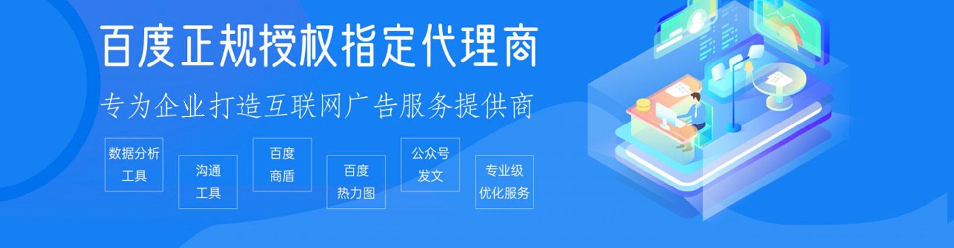 中站百度竞价排名
